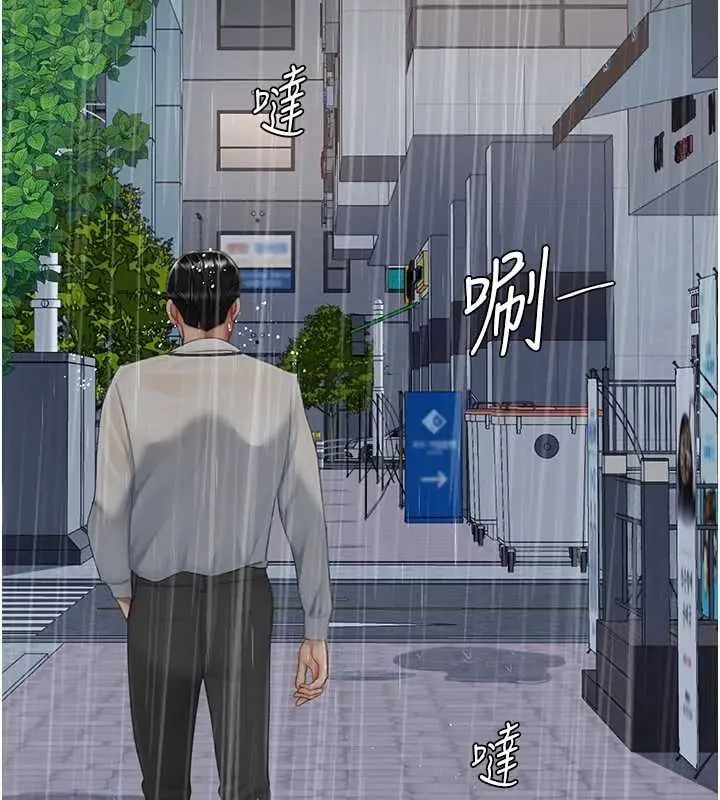 漫画《复仇母女丼》最终话第53张图