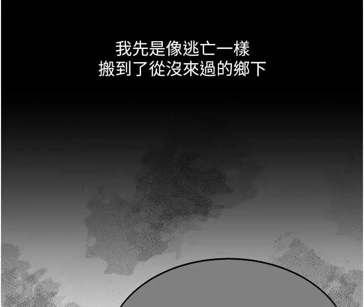 漫画《复仇母女丼》最终话第55张图