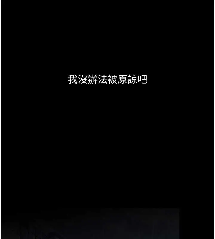 漫画《复仇母女丼》最终话第59张图