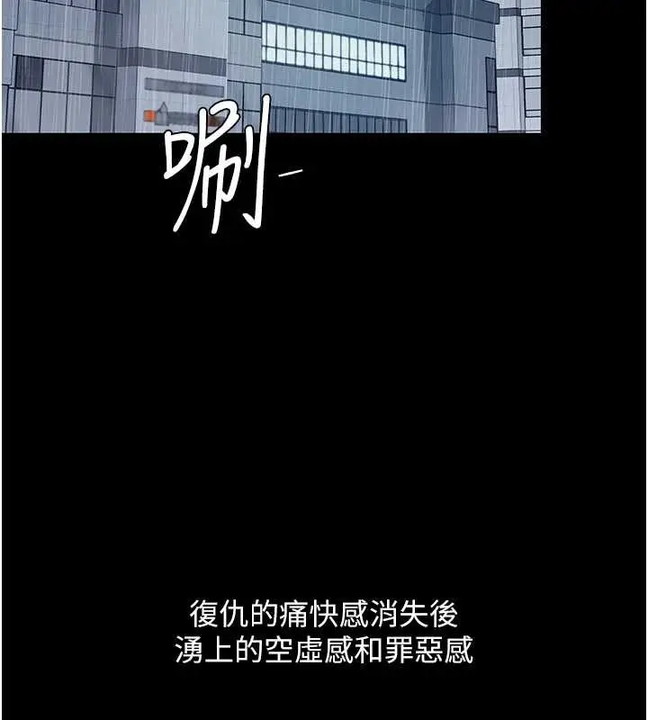 漫画《复仇母女丼》最终话第61张图