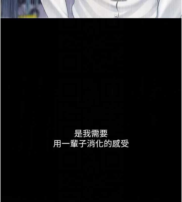漫画《复仇母女丼》最终话第64张图