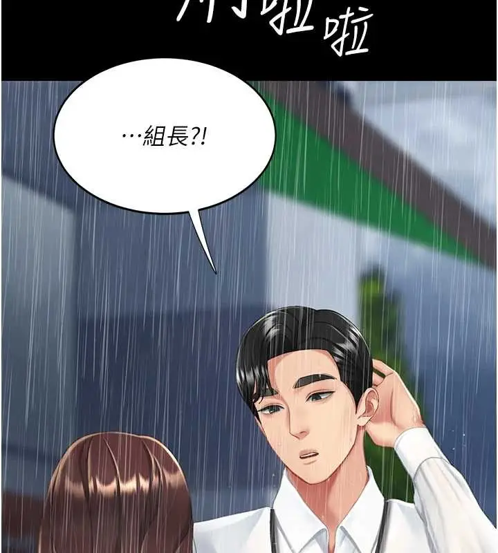 漫画《复仇母女丼》最终话第71张图