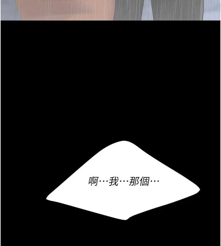 漫画《复仇母女丼》最终话第73张图