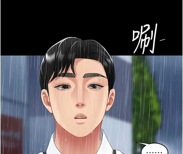 漫画《复仇母女丼》最终话第74张图