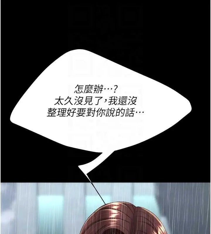 漫画《复仇母女丼》最终话第78张图