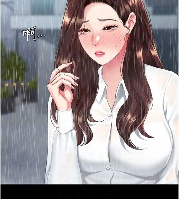 漫画《复仇母女丼》最终话第79张图
