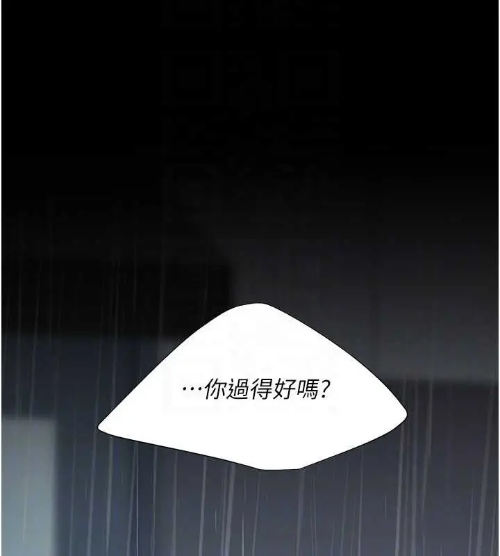 漫画《复仇母女丼》最终话第80张图