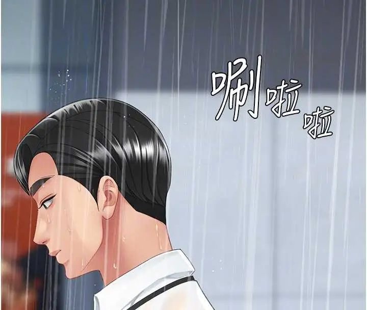 漫画《复仇母女丼》最终话第81张图