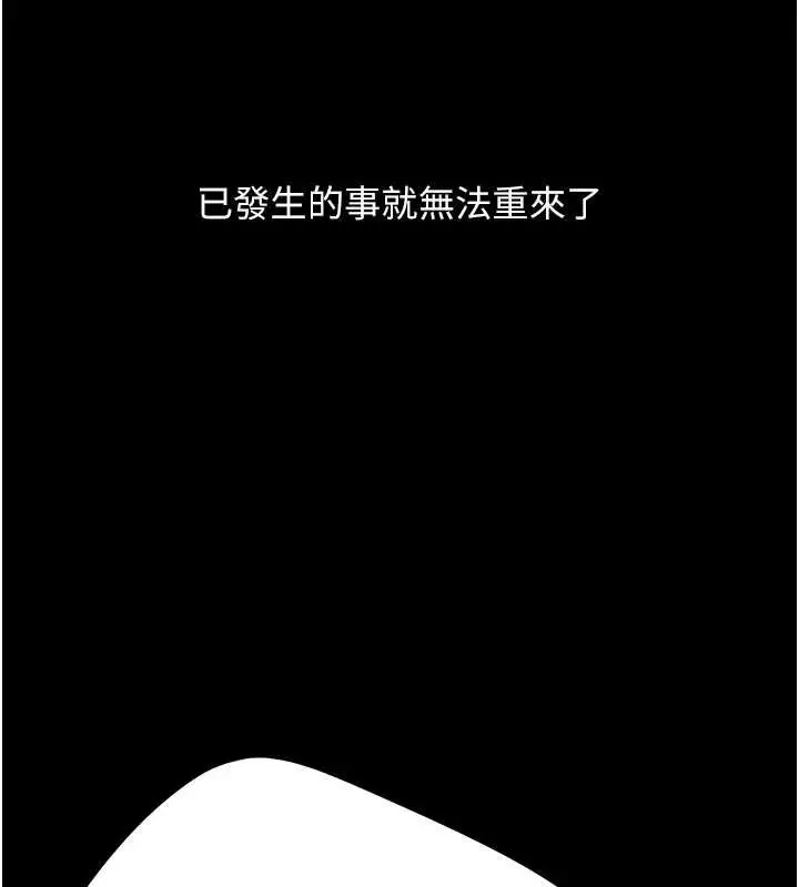 漫画《复仇母女丼》最终话第83张图