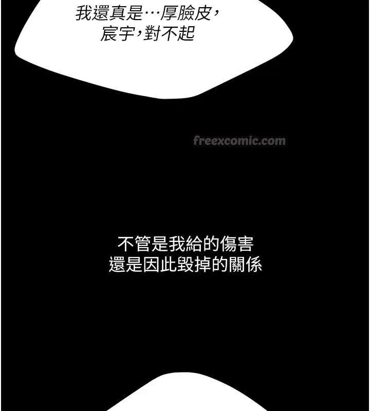 漫画《复仇母女丼》最终话第84张图