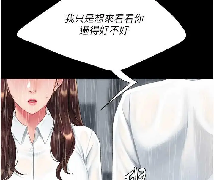 漫画《复仇母女丼》最终话第85张图