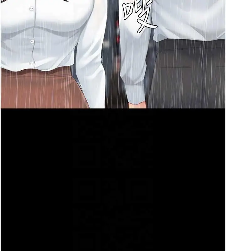 漫画《复仇母女丼》最终话第86张图