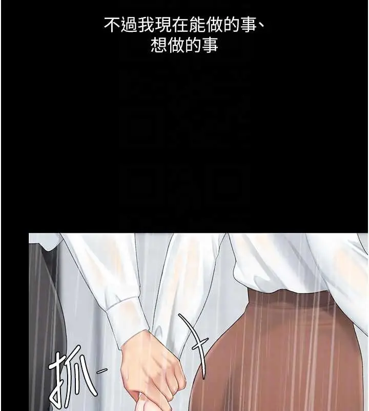 漫画《复仇母女丼》最终话第87张图