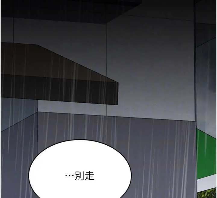 漫画《复仇母女丼》最终话第89张图