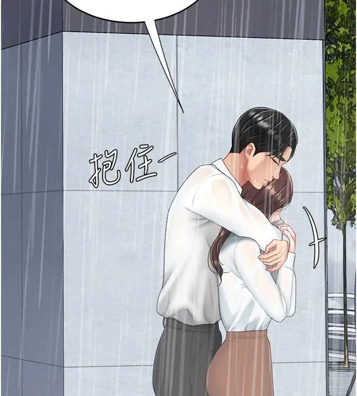 漫画《复仇母女丼》最终话第90张图