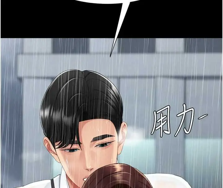 漫画《复仇母女丼》最终话第93张图