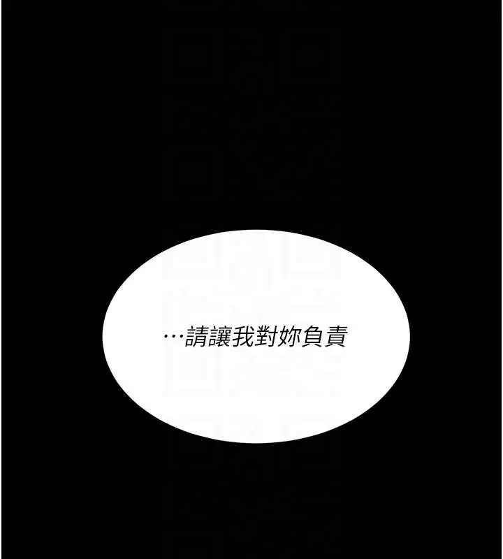 漫画《复仇母女丼》最终话第95张图