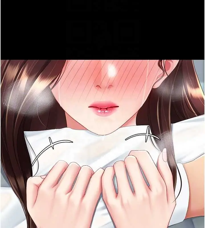 漫画《复仇母女丼》最终话第96张图