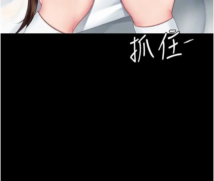 漫画《复仇母女丼》最终话第97张图