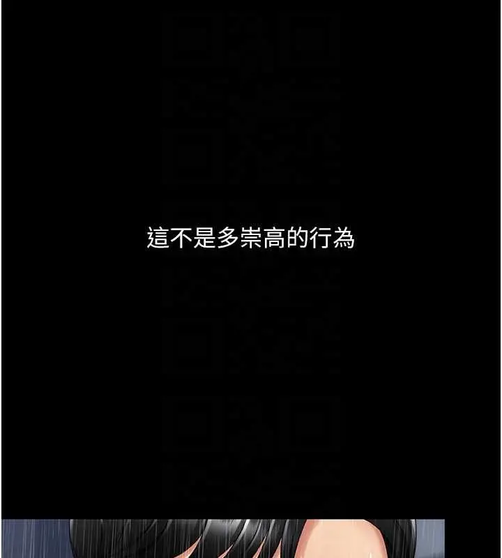 漫画《复仇母女丼》最终话第99张图