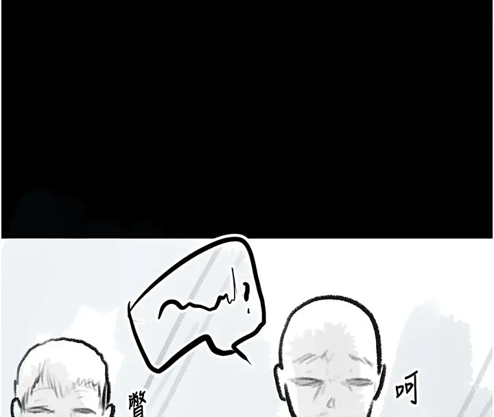 漫画《复仇母女丼》后记第100张图