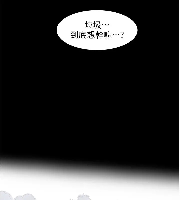 漫画《复仇母女丼》后记第109张图