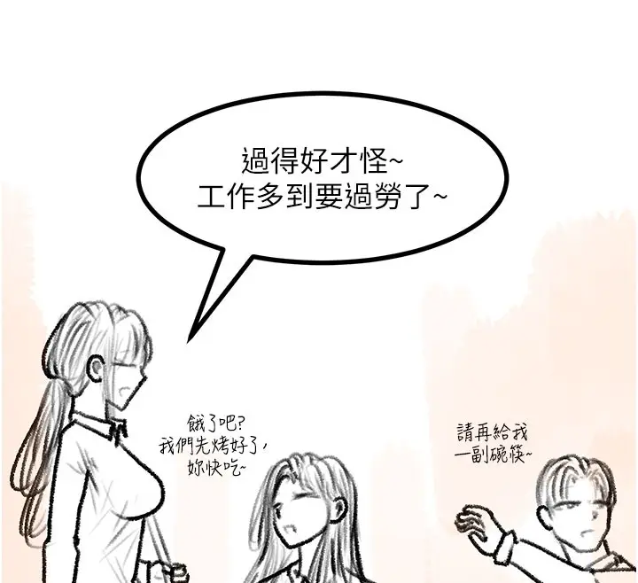 漫画《复仇母女丼》后记第12张图