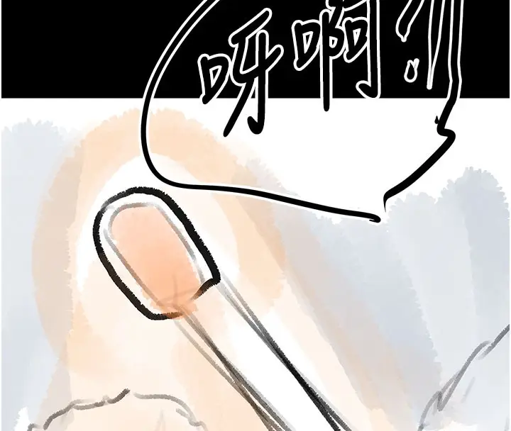 漫画《复仇母女丼》后记第122张图