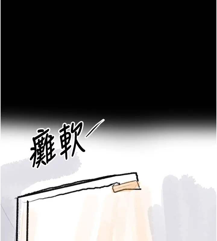 漫画《复仇母女丼》后记第124张图