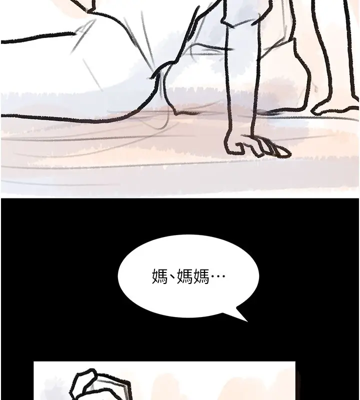 漫画《复仇母女丼》后记第132张图