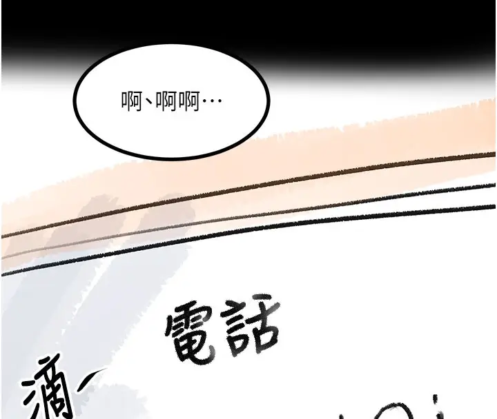 漫画《复仇母女丼》后记第134张图