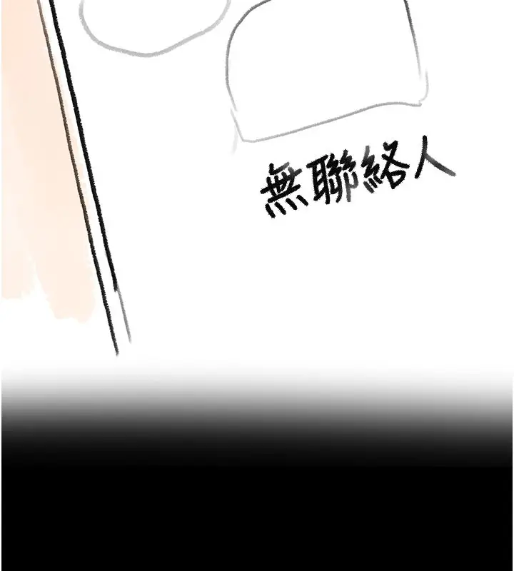 漫画《复仇母女丼》后记第136张图