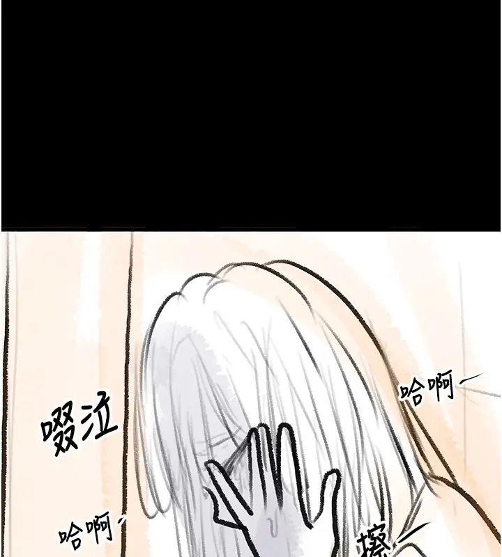 漫画《复仇母女丼》后记第137张图