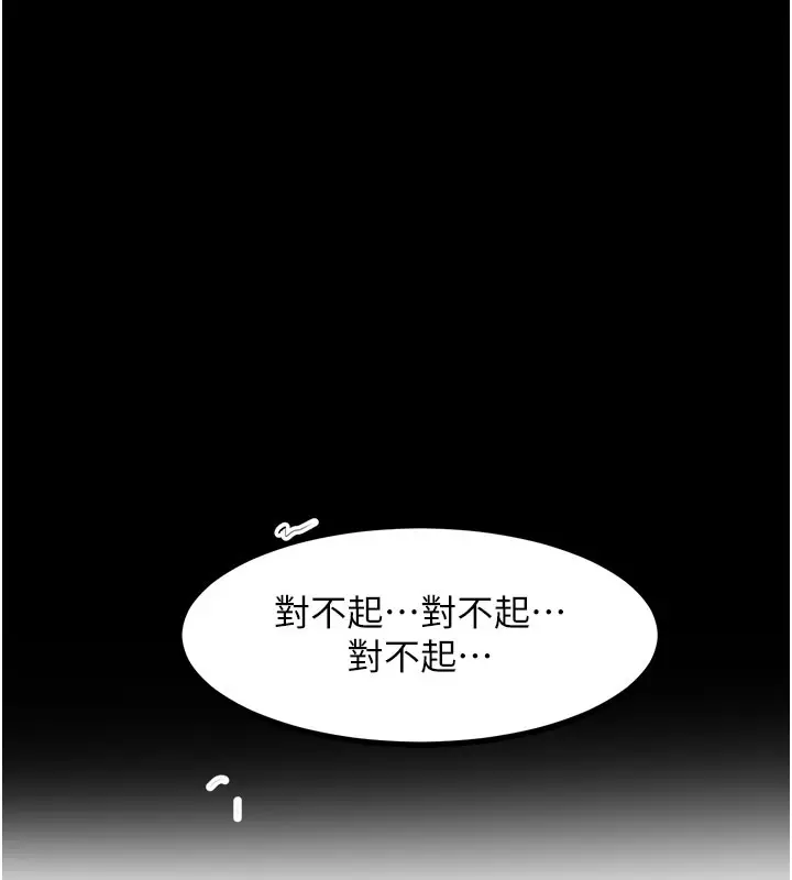 漫画《复仇母女丼》后记第139张图