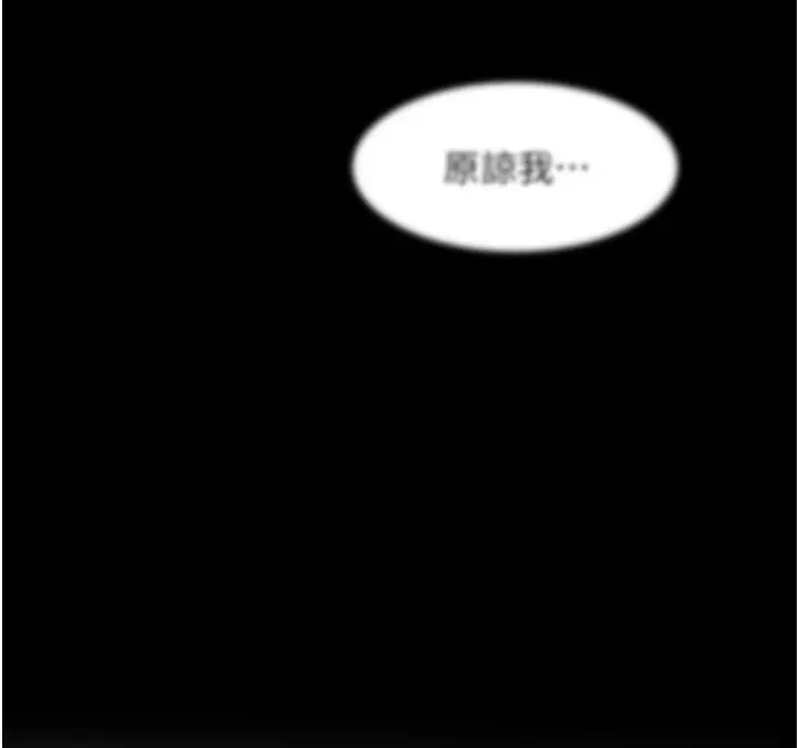漫画《复仇母女丼》后记第142张图