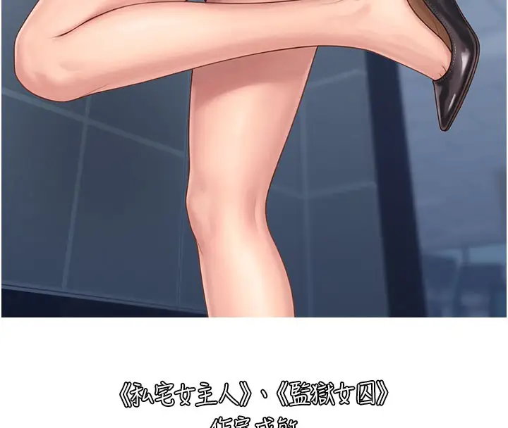 漫画《复仇母女丼》后记第157张图