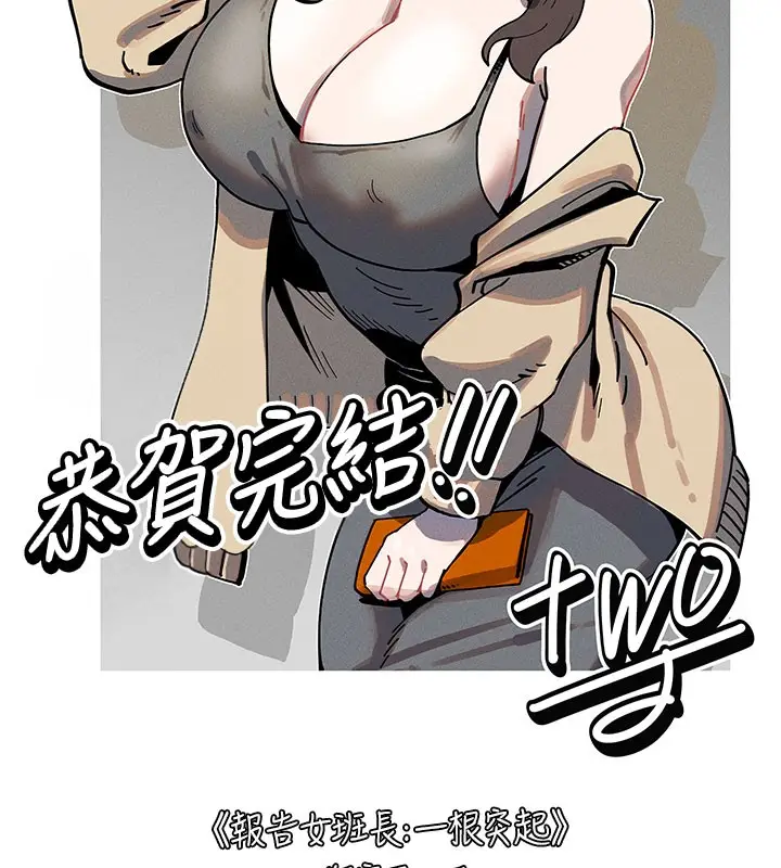 漫画《复仇母女丼》后记第159张图
