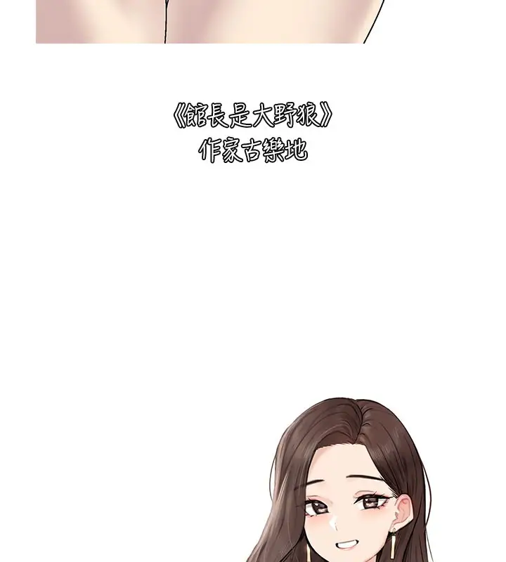 漫画《复仇母女丼》后记第163张图