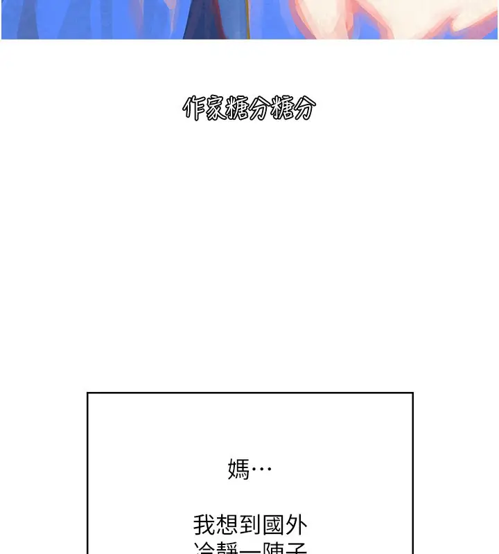 漫画《复仇母女丼》后记第167张图