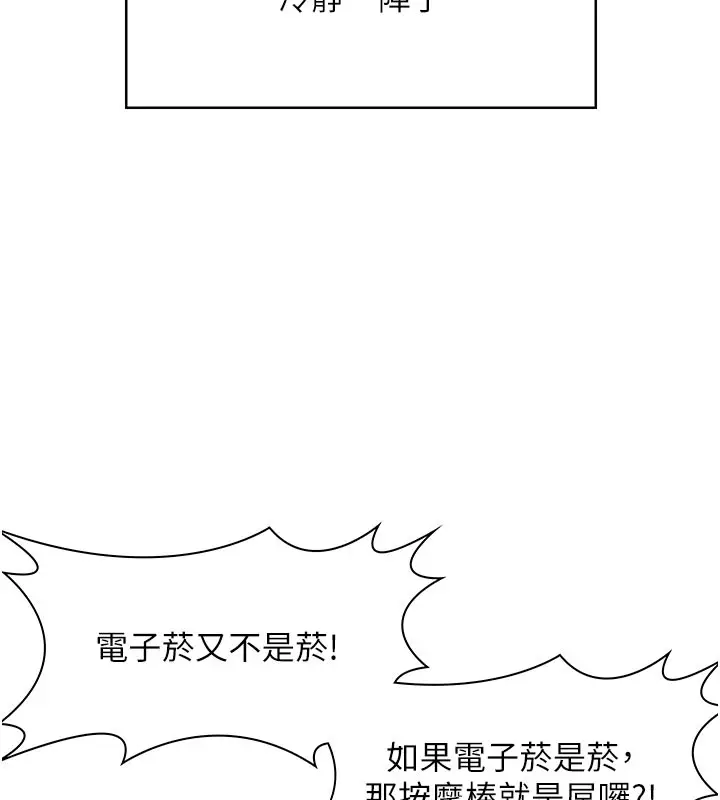 漫画《复仇母女丼》后记第168张图