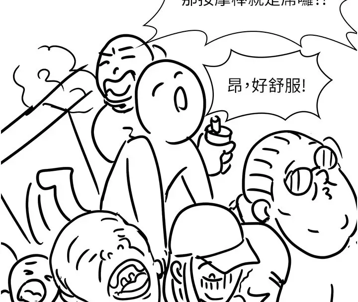 漫画《复仇母女丼》后记第169张图