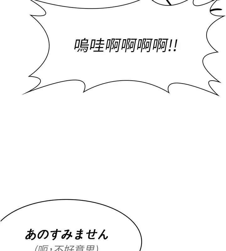 漫画《复仇母女丼》后记第171张图