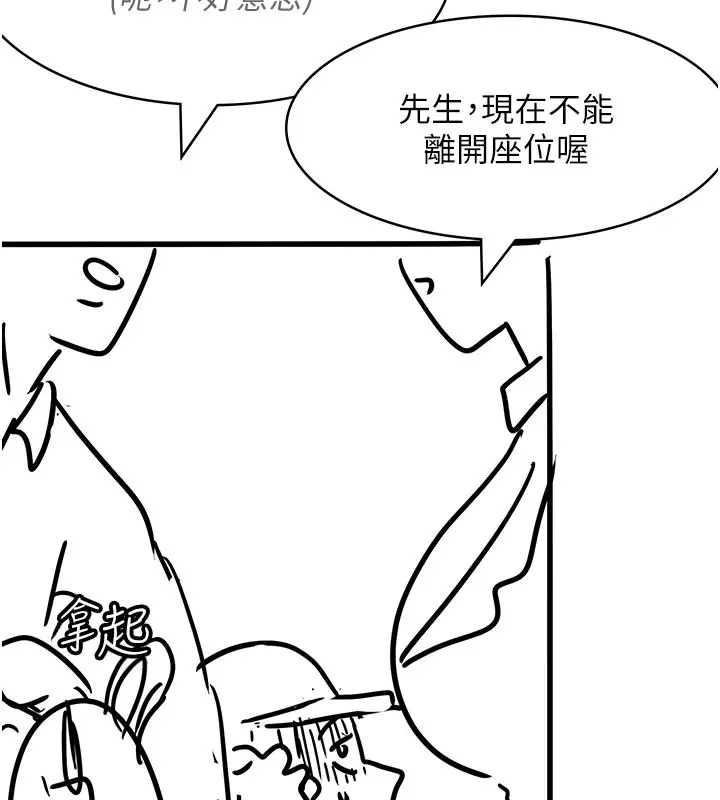 漫画《复仇母女丼》后记第172张图