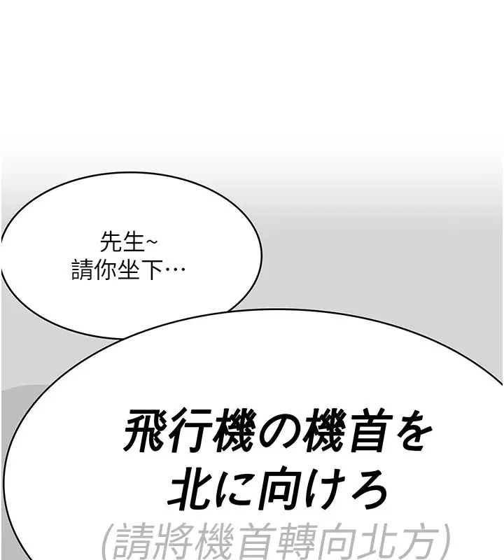 漫画《复仇母女丼》后记第174张图