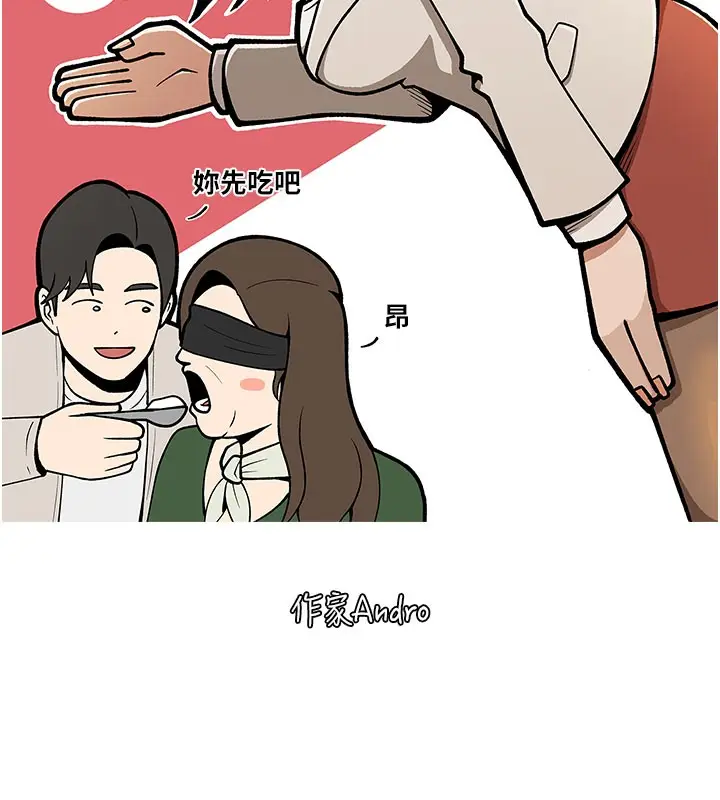 漫画《复仇母女丼》后记第179张图