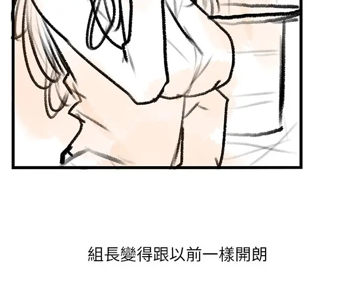 漫画《复仇母女丼》后记第18张图