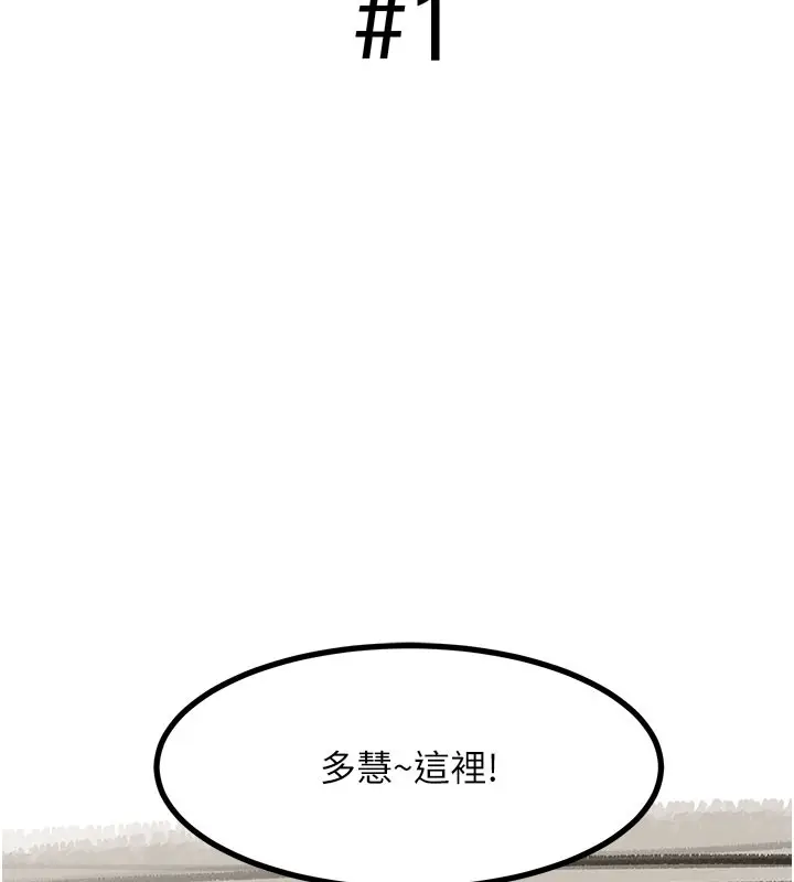 漫画《复仇母女丼》后记第2张图