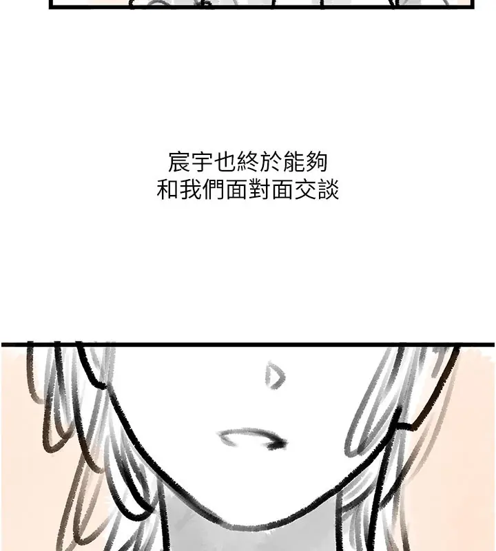 漫画《复仇母女丼》后记第20张图