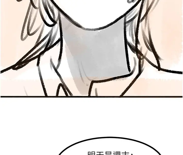漫画《复仇母女丼》后记第22张图