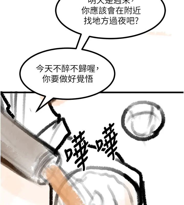 漫画《复仇母女丼》后记第23张图